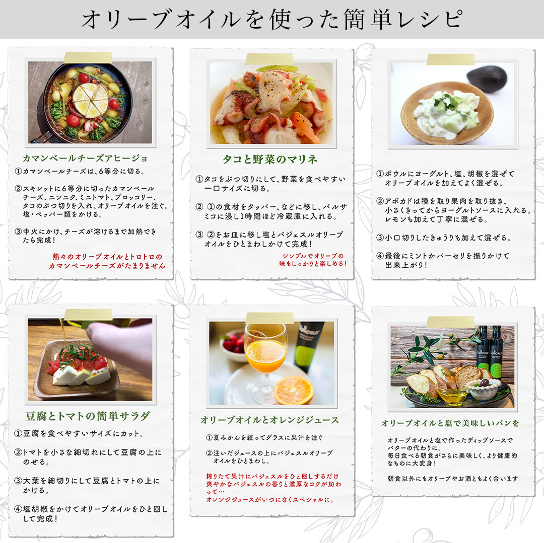 オリーブオイル バジェスル エキストラバージンオリーブオイル 500ml