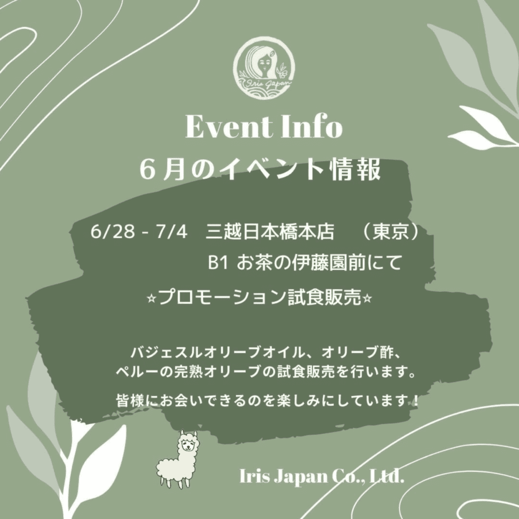 バジェスルオリーブオイルの三越日本橋本店催事情報
